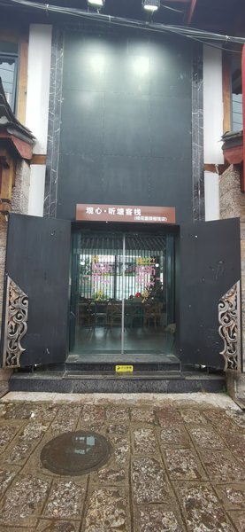 Guanxin Designer Art Inn (Tingtang)Over view