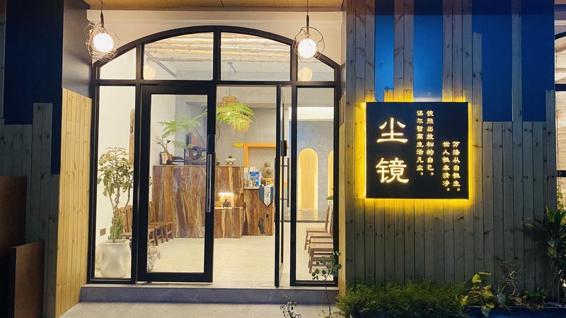 Dusty Mirror Homestay (Guilin Liangjiang Sihu Branch) Over view