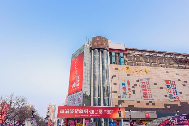 shangyizhutijiudian 酒店外观