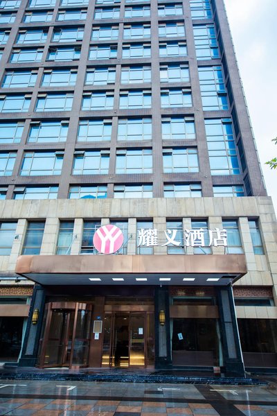 Yao Yi Hotel (Wuhan Wujiashan Qixiong Road) Over view