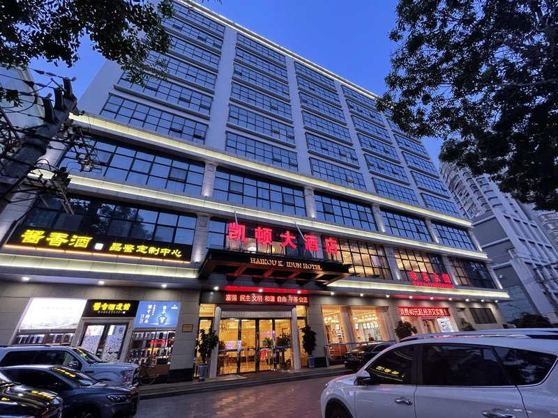 Haikou Cayden hotel Over view