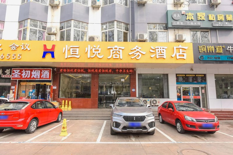 Hengyue Business Hotel 酒店外观