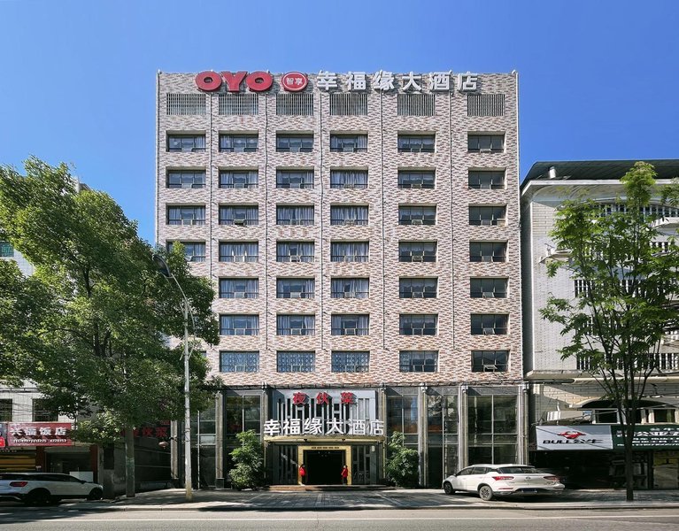 leiyangxingfuyuandajiudian Over view