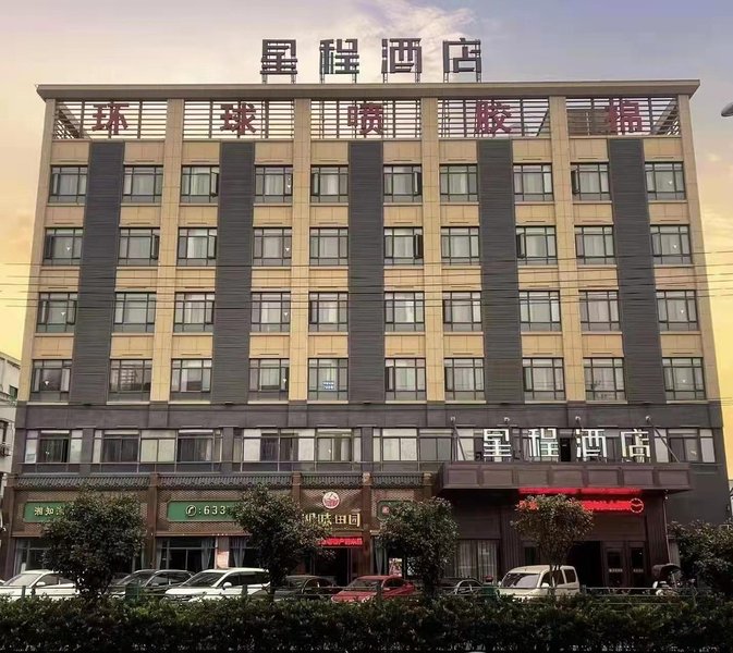Starway Hotel (Cixi Zhouxiang Passenger Transport Center) Over view