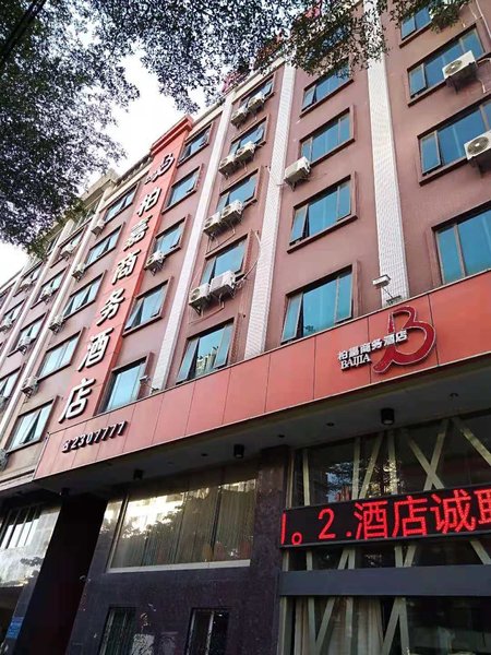 Bojia Business Hotel (Chaozhou People's Square Store)Over view