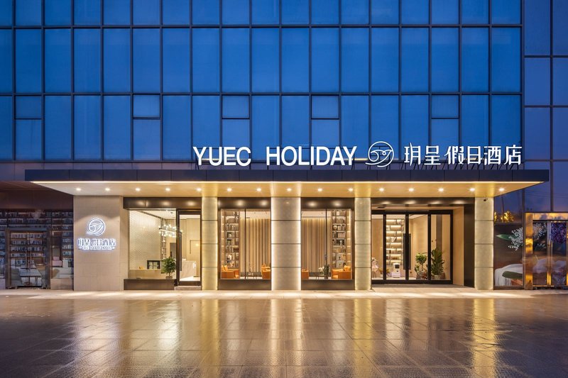 Holiday Inn Wuhan Yue Cheng Over view