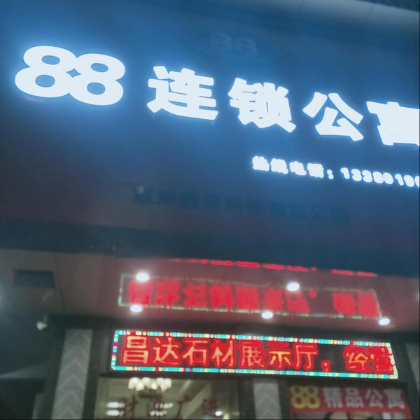 酒店外观