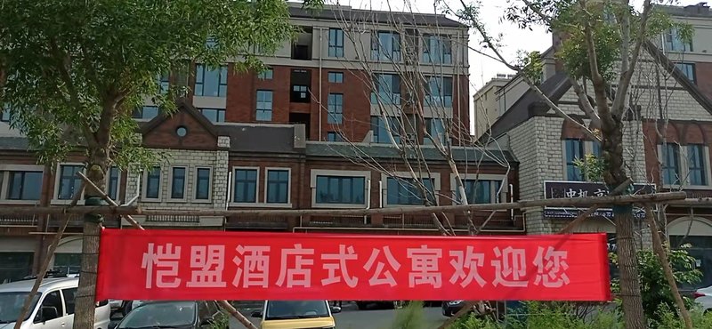 Zhangjiakou Sweetome Serviced Apartment (Lower Garden high speed railway station) Over view