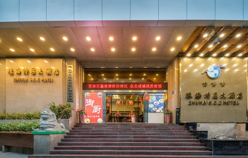 Zhuhai Special Zone Hotel (Guangzhou Beijing Road Pedestrian Street West gate Subway station store) Over view