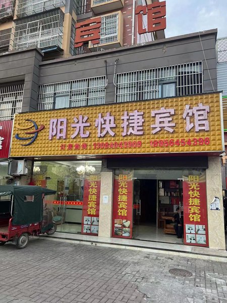  酒店外观
