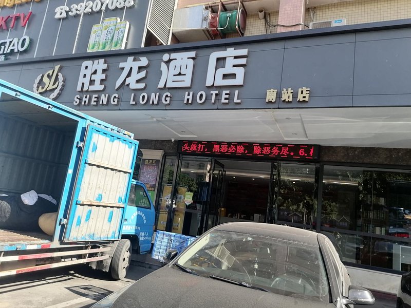 Shenglong Hotel Guangzhou South Station Over view