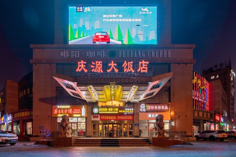 Qingyuan Grand Hotel Over view