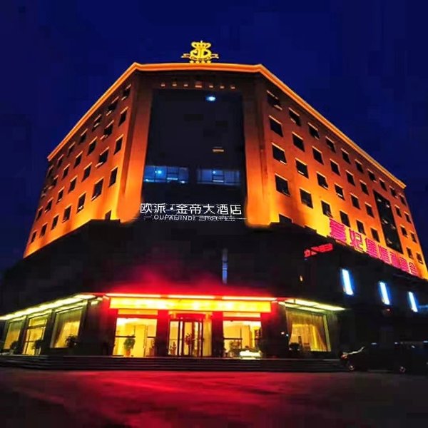 Opai Jindi Hotel（Xinyang high speed railway station store） Over view