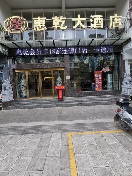 huiqian group hotel Over view