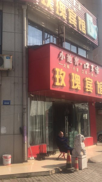 Meigui Hotel (Branch 1)Over view