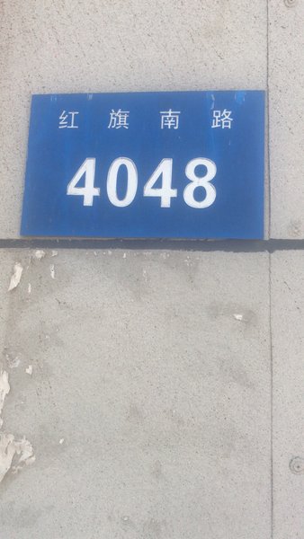 Meigui Hotel (Branch 1)Over view