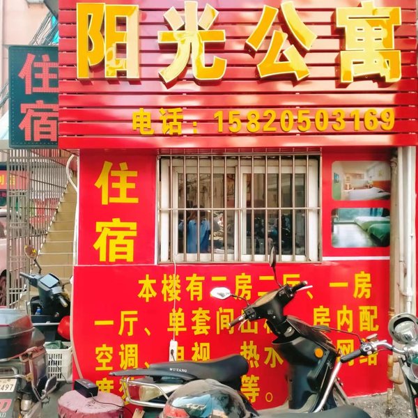 Nanlang Sunshine ApartmentOver view