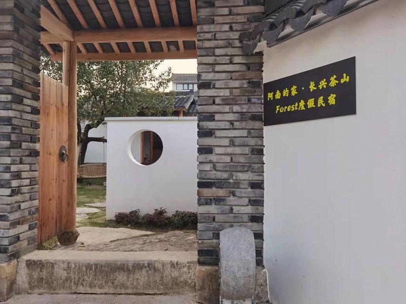 Anan's home · Changxing Chashan Forest Holiday B & B Over view