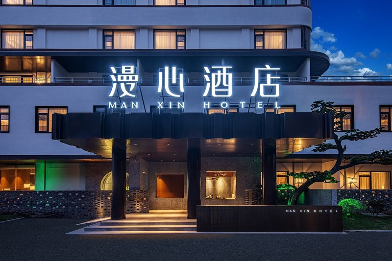 Manxin Hotel (Nanjing Mufu Mountain Residence) Over view
