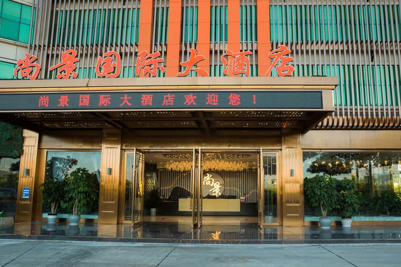 Ruili Shangjing lnternational  Hotel Over view