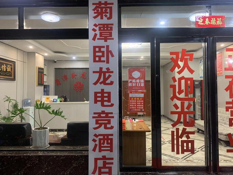 Jutan Wolong Electro-sports Hotel Over view