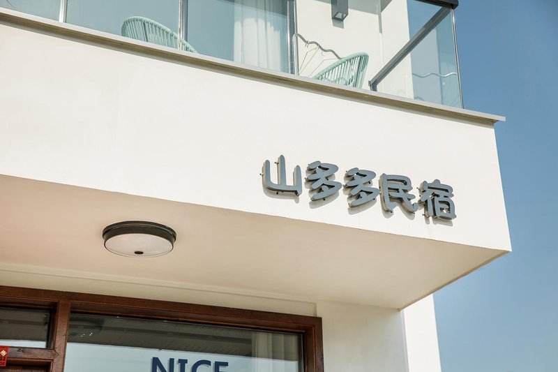 Shanduoduo·Petrichor·Group Building Party·Drifting and Trading·Garden Impression Holiday VillaOver view