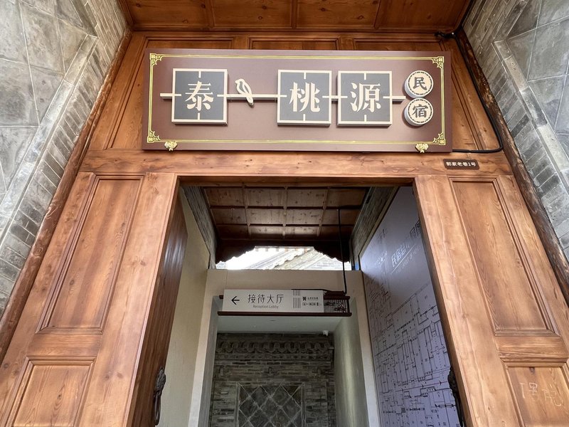 taiyuan ancient county Homestay hotelOver view