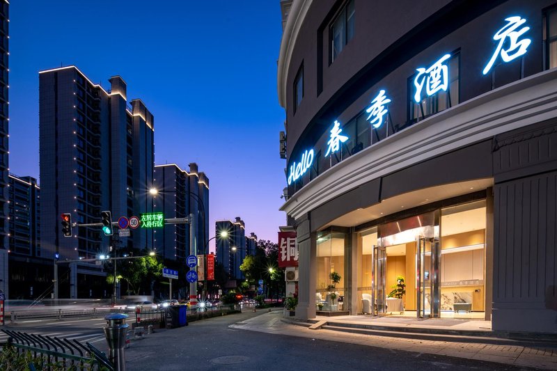Hello Spring Hotel (Taizhou Luqiao International Convention and Exhibition Center store) Over view