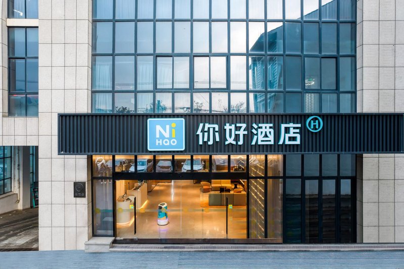 Hello Hotel (Hangzhou Fuyang Wildlife Park store) Over view