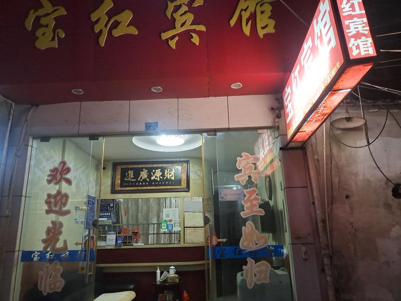 餐厅