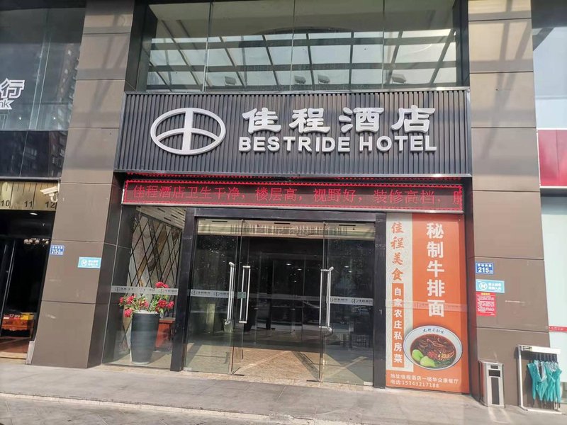 Bestride Hotel (Changsha Houjiatang Metro Station) Over view