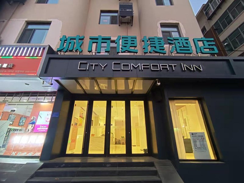 City convenient hotel (Shijiazhuang Eryuan Shizhuang subway station store) Over view