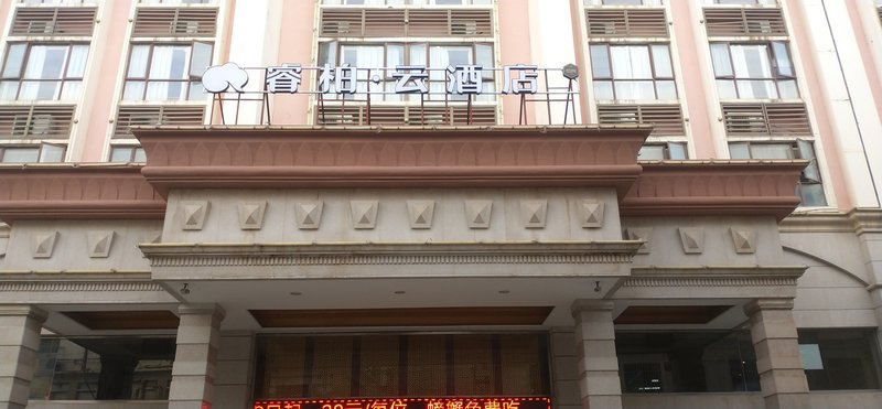 Ripple Hotel(Lushan People's Square, Longzhen) Over view