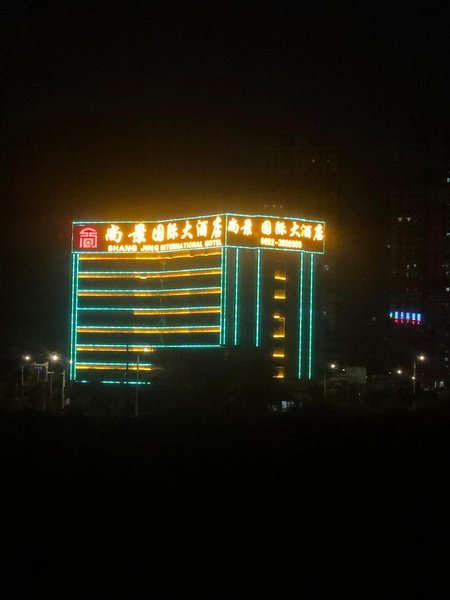 Ruili Shangjing lnternational  Hotel Over view
