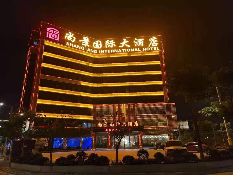 Ruili Shangjing lnternational  Hotel Over view