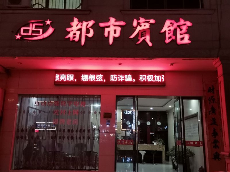 酒店外观