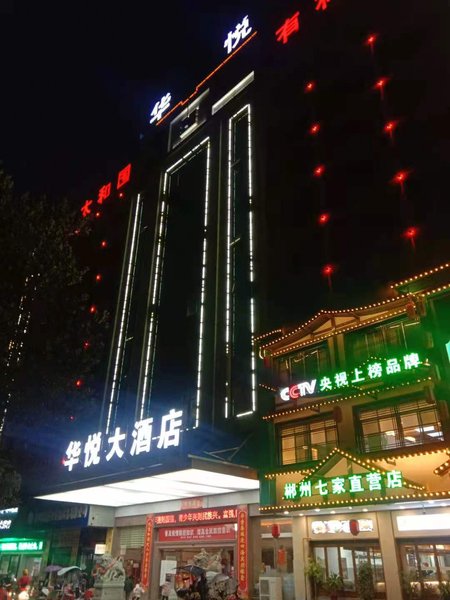 酒店外观