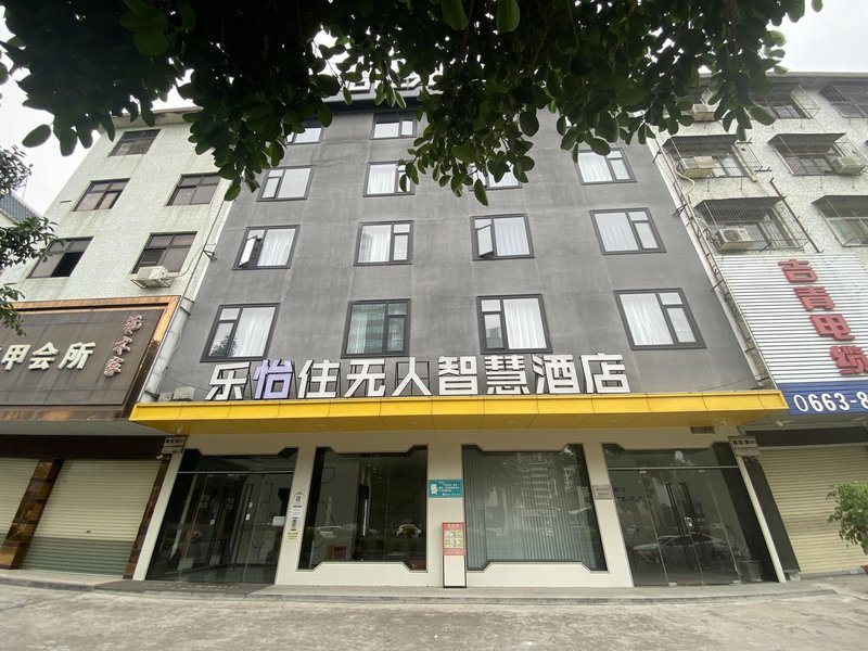 Leyizhu DIY Inn(Jieyang Government Branch) Over view