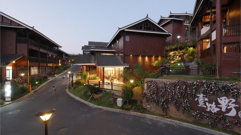 Sanjiang One Road Wild Resort B&B Over view