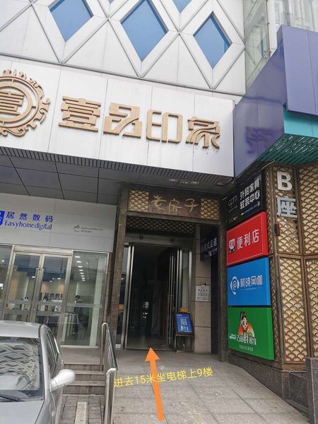 酒店外观