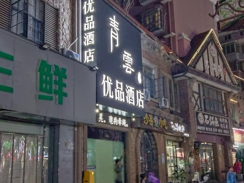 酒店外观