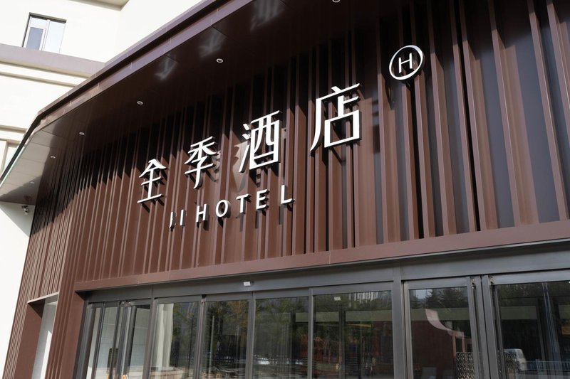 Ji hotel (Yantai Guanhai road fisherman's Wharf store) Over view