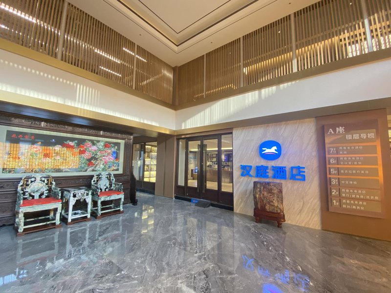 Hanting Hotel (Shijiazhuang Beiguo Mall Station Store Over view