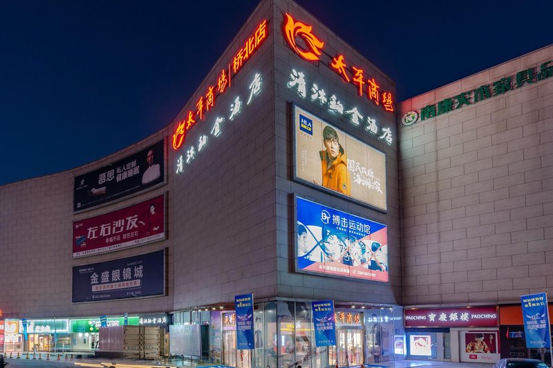 Qingmu Bojin Hotel (Nanjing Jinsheng International Furniture) Over view