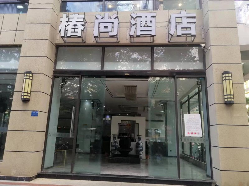 Chunshang Hotel Over view