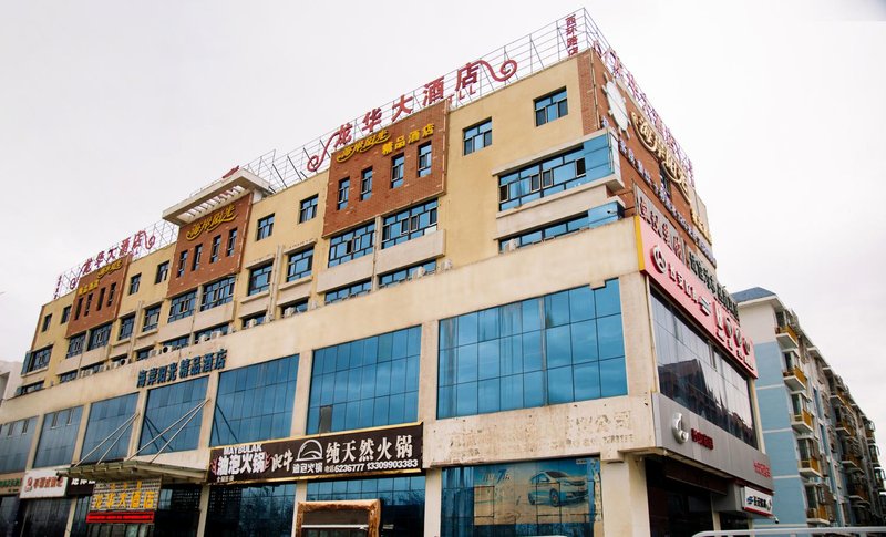 Longhua Hotel (West Ring Road Over view