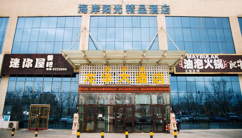 Longhua Hotel (West Ring Road Over view