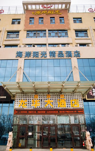 Longhua Hotel (West Ring Road Over view