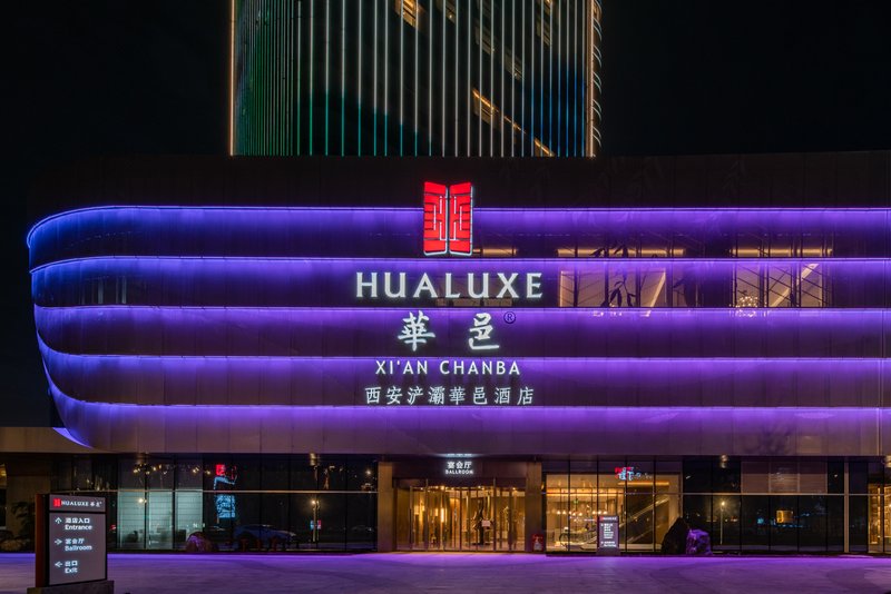 Hualuxe Xi an Chanba, an IHG HotelOver view