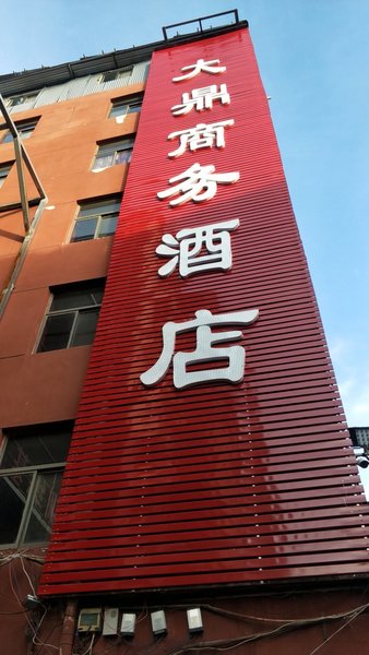 Wuyue scenic spot hotel chain Over view